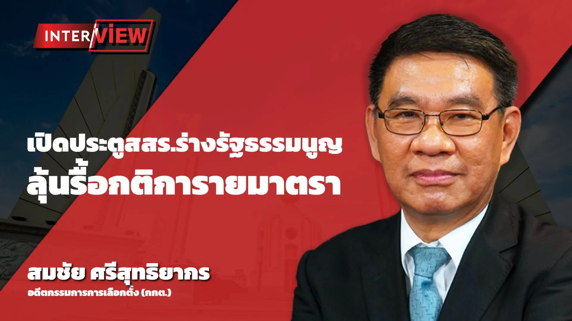รายการขุด(4)