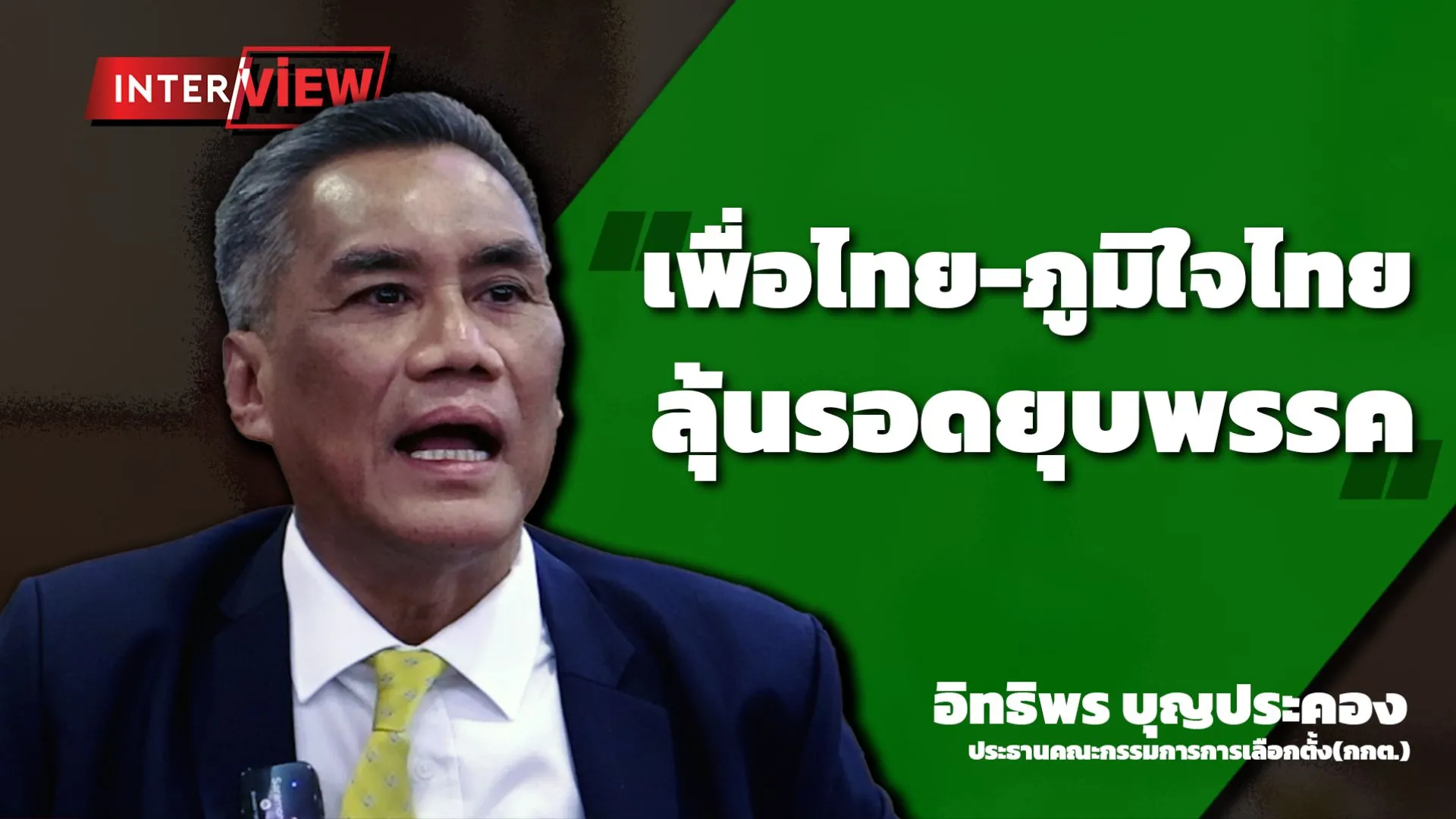 รายการขุด(4)