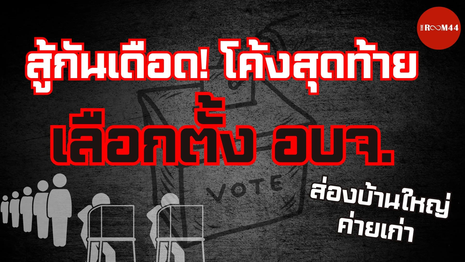 รายการขุด(5)