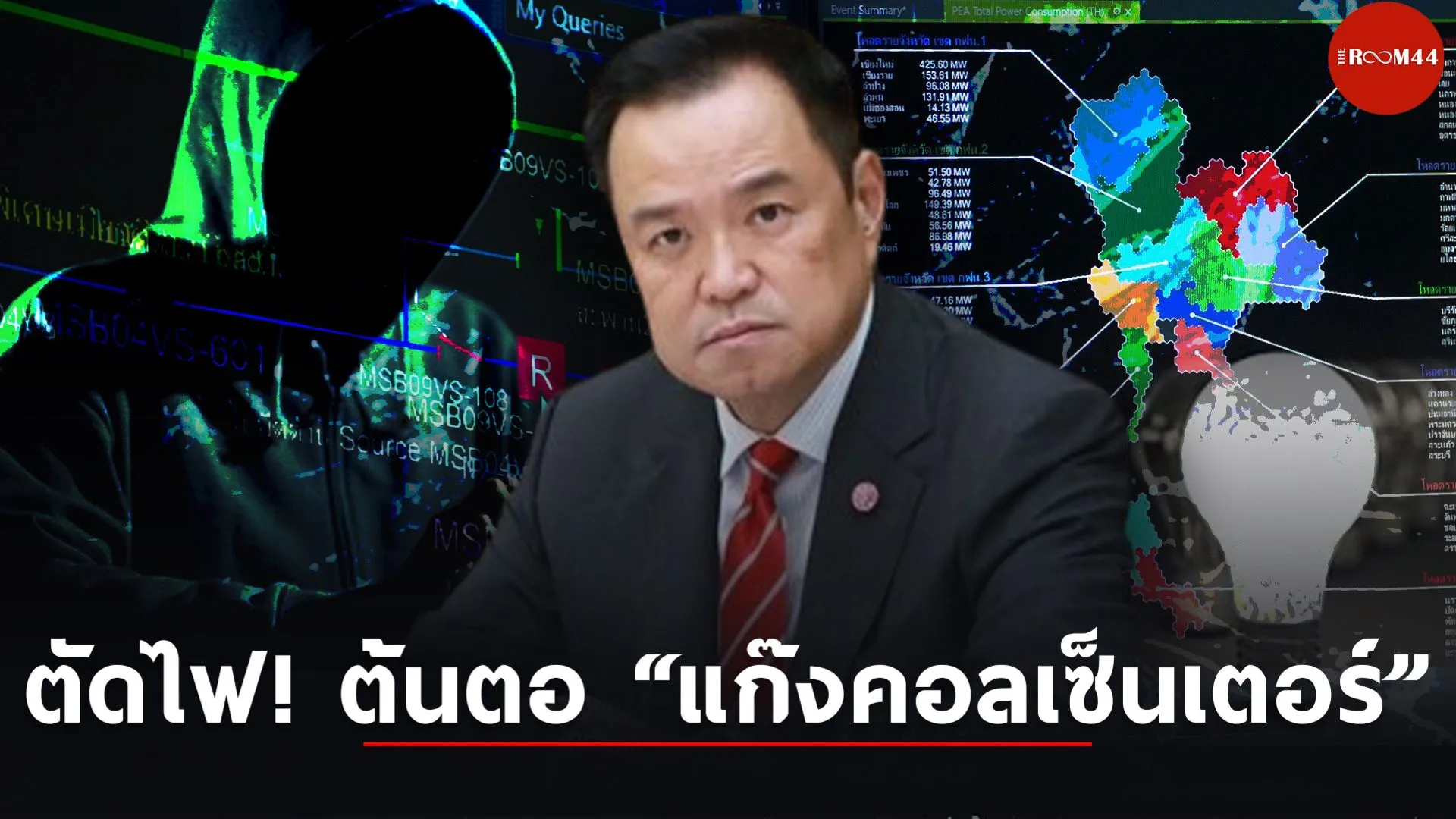 รายการขุด(7)