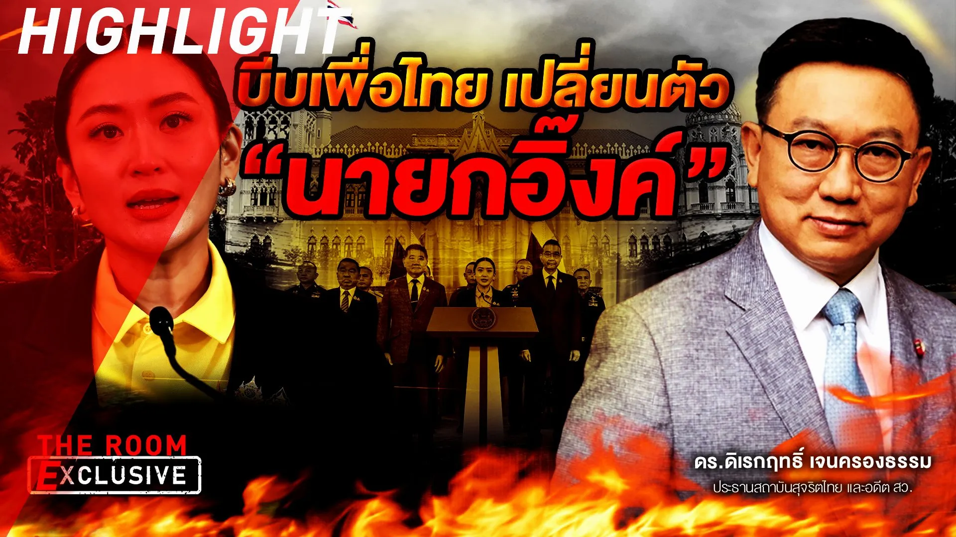 รายการขุด(7)