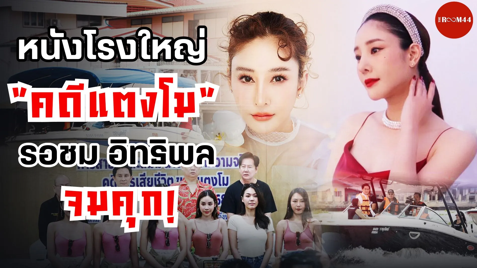 รายการขุด(7)