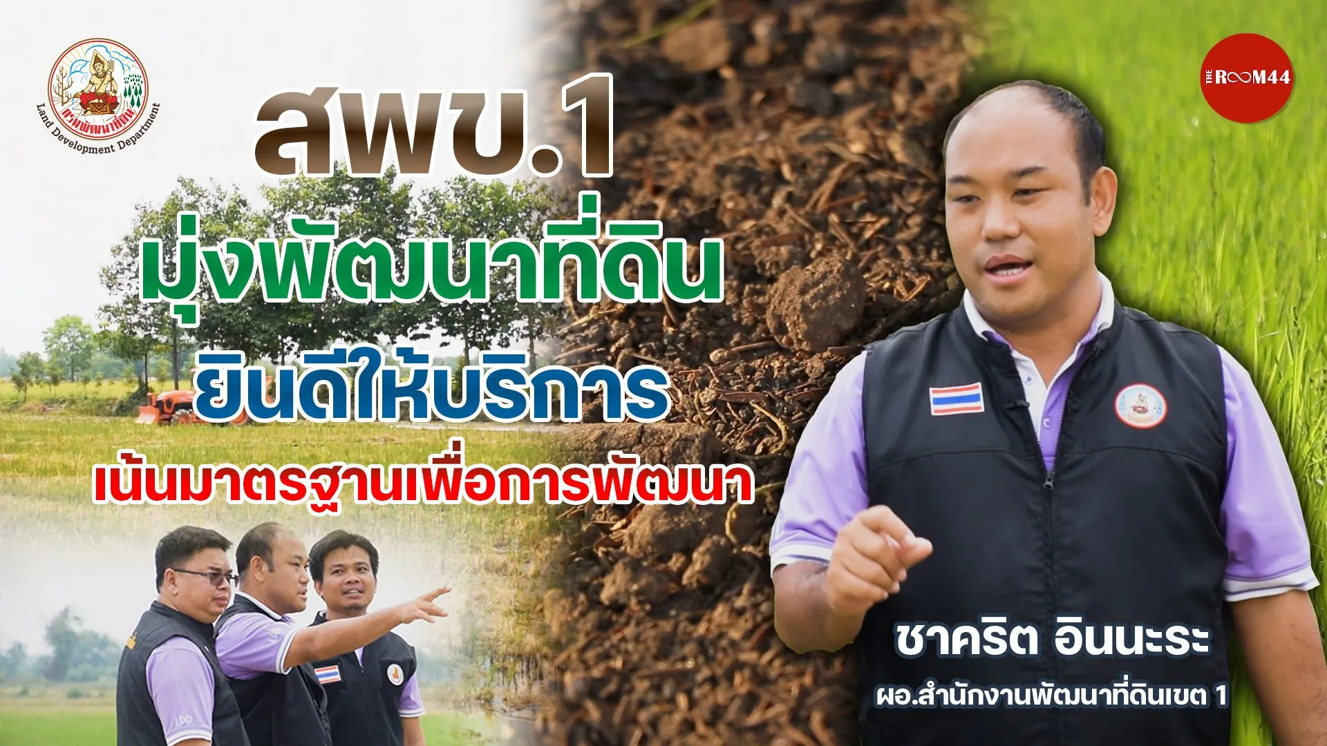 รายการขุด(8)