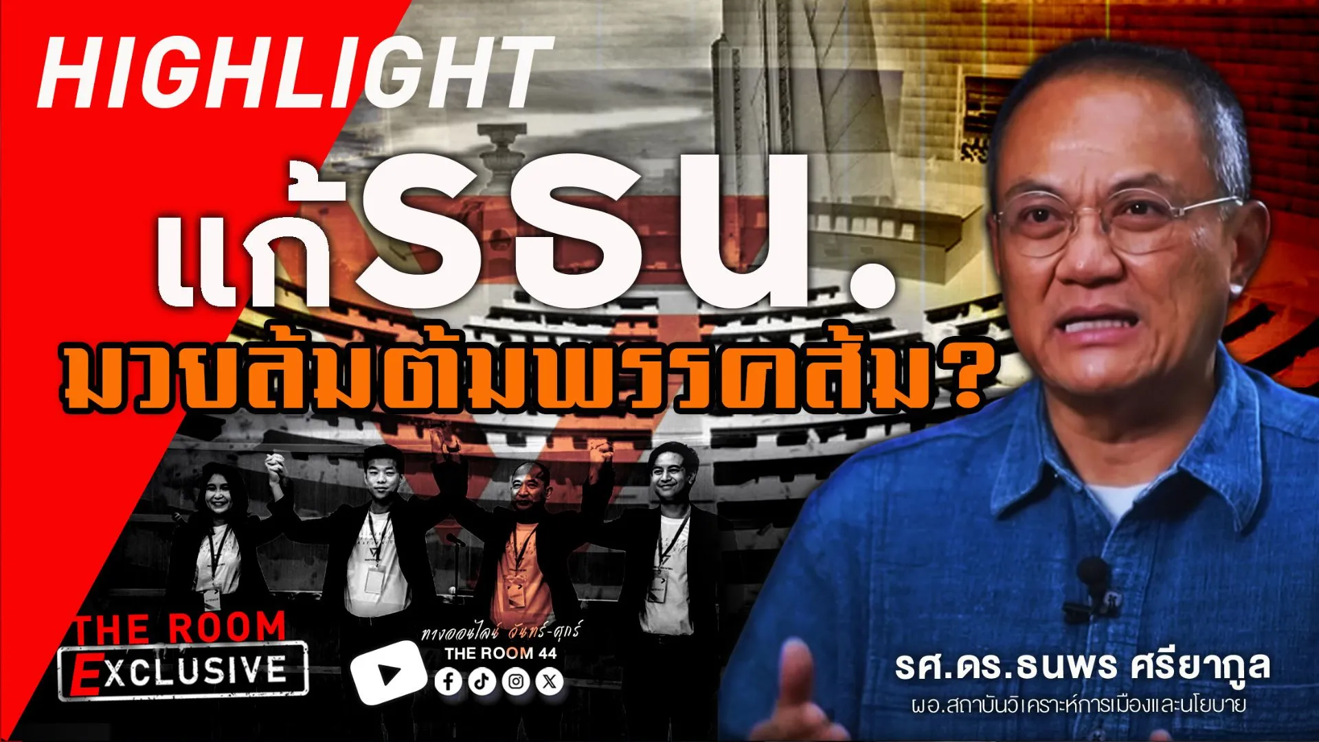 รายการขุด(8)