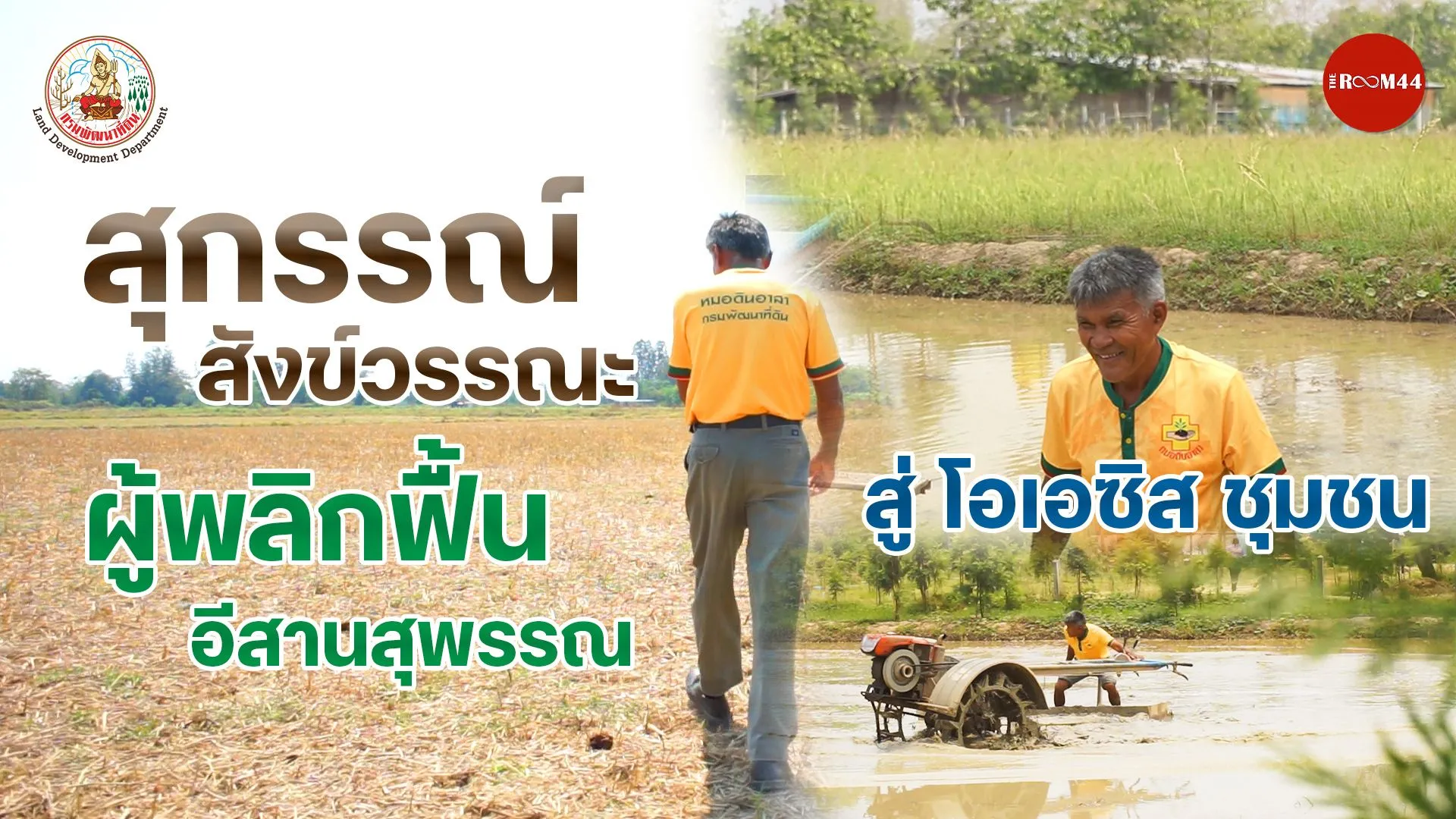 รายการขุด(9)