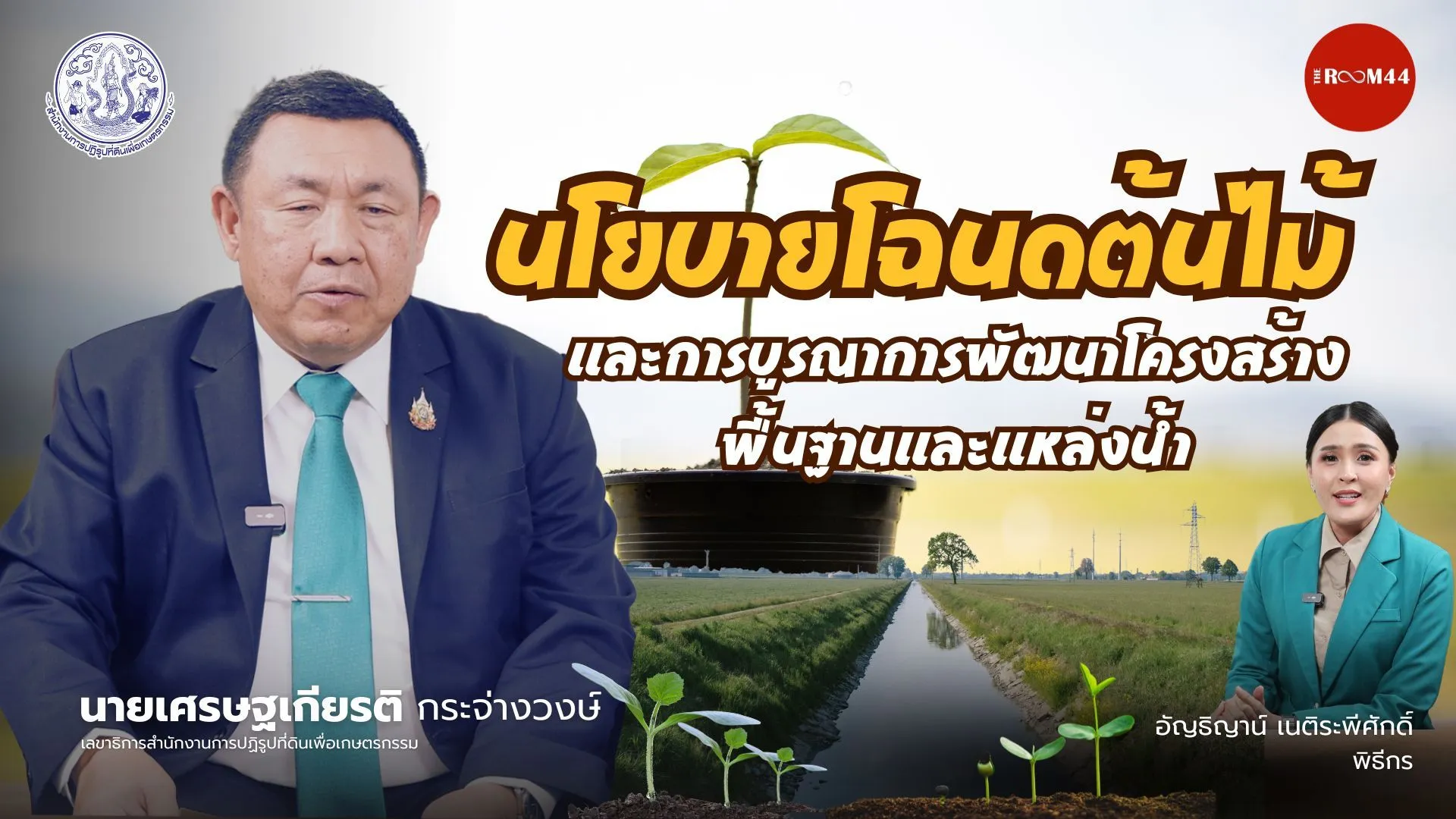 รายการขุด
