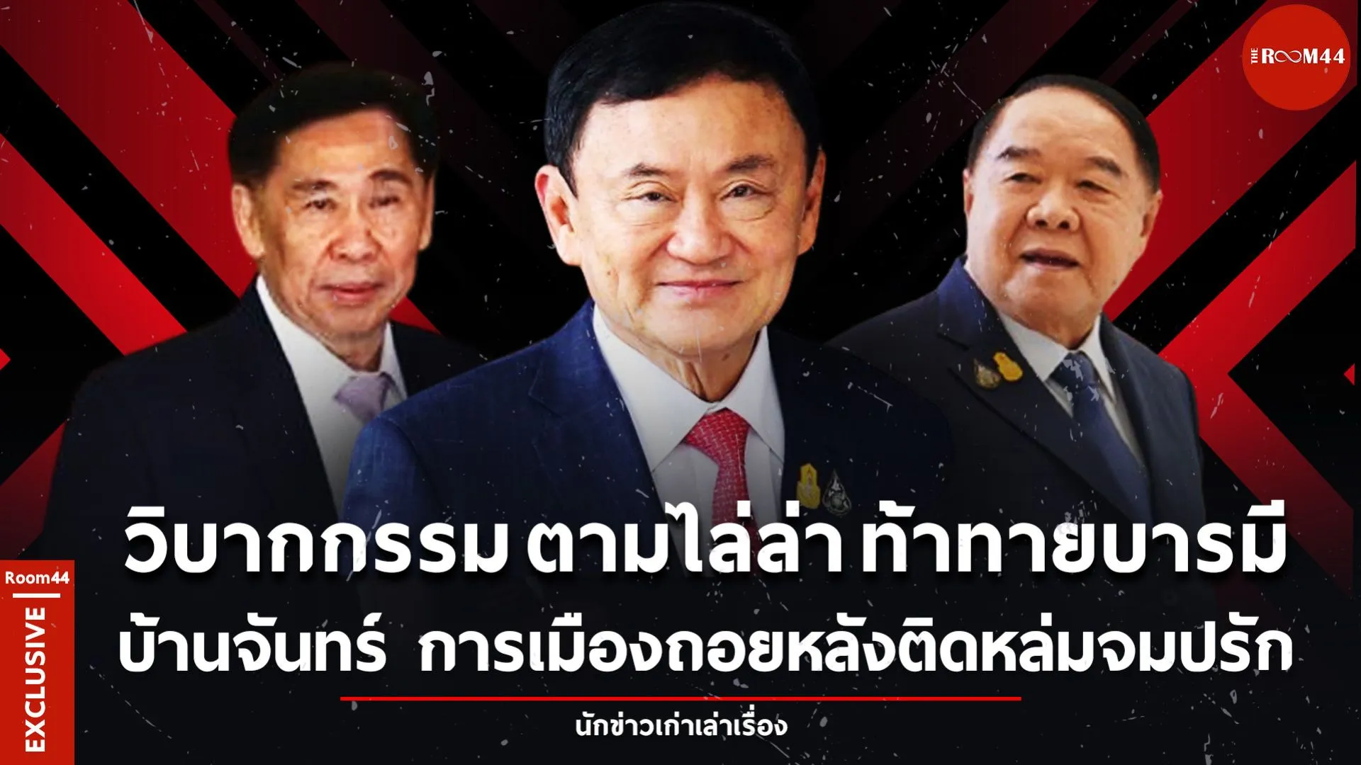 รายการขุด