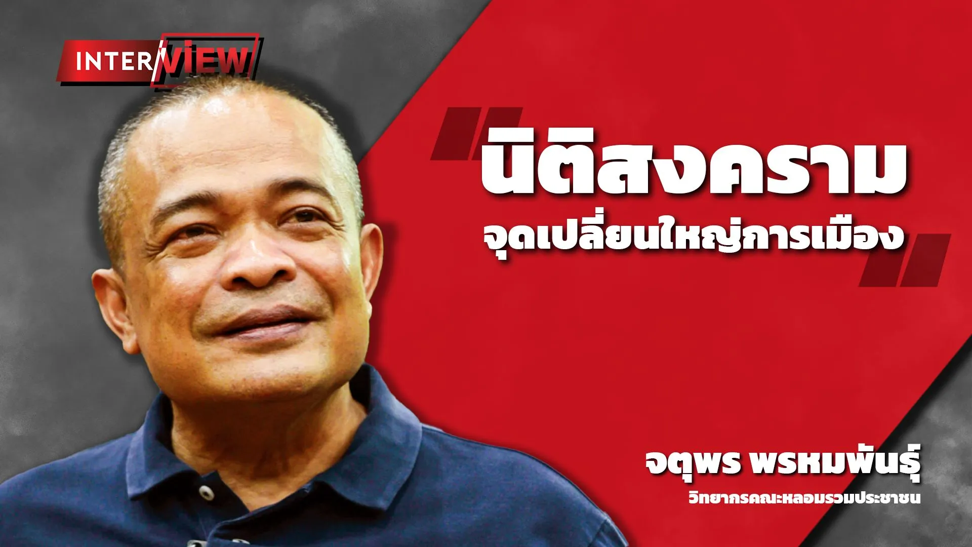 รายการขุด