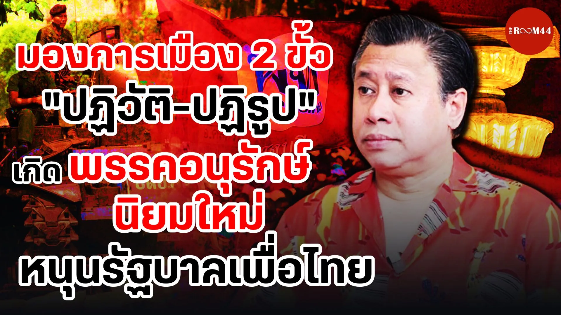 รายการขุด