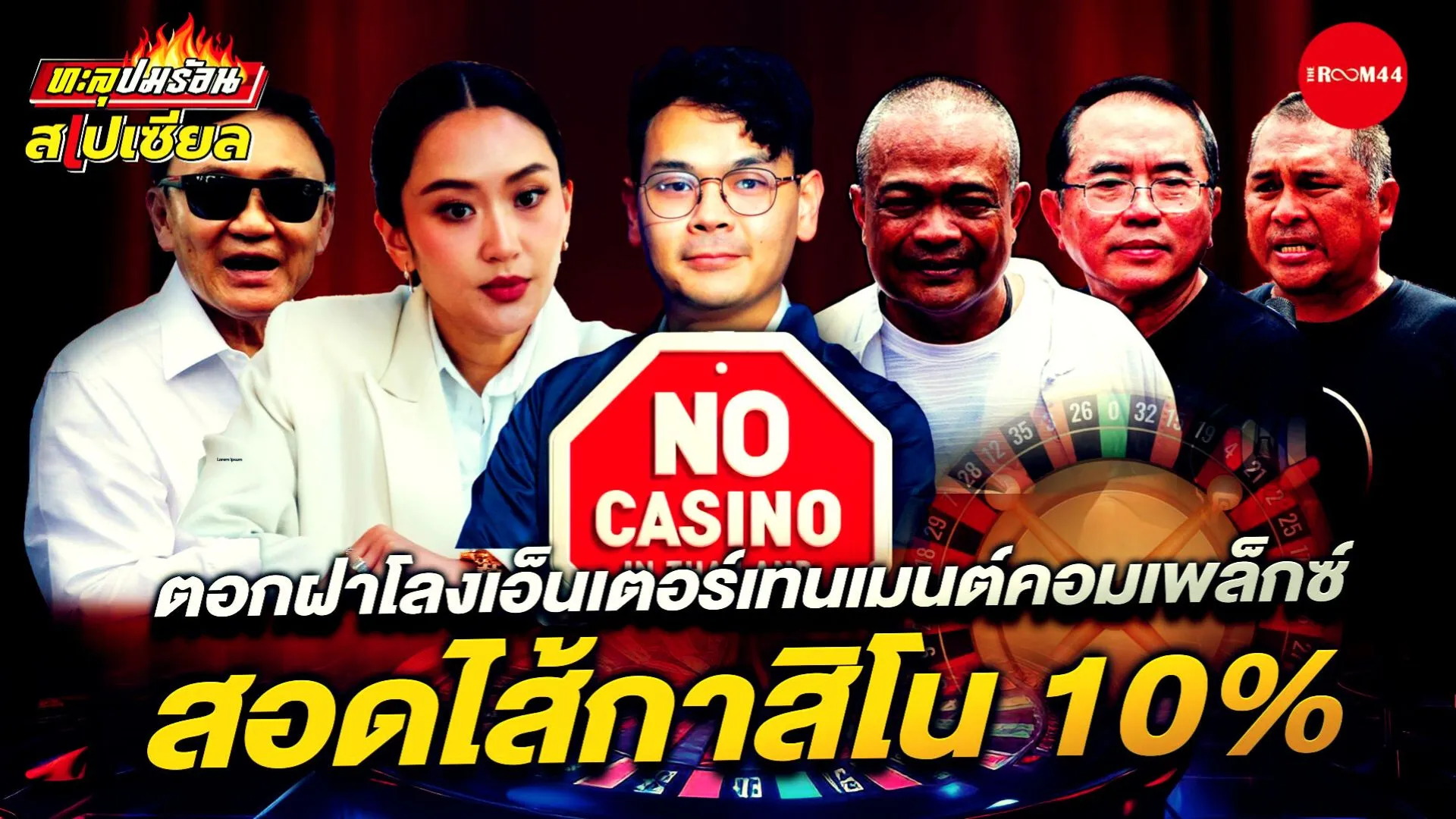 รายการขุด