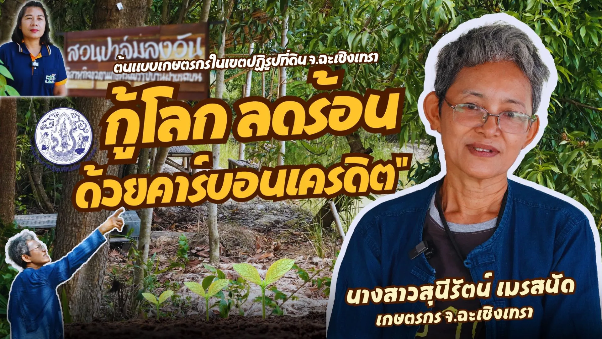 รายการขุด