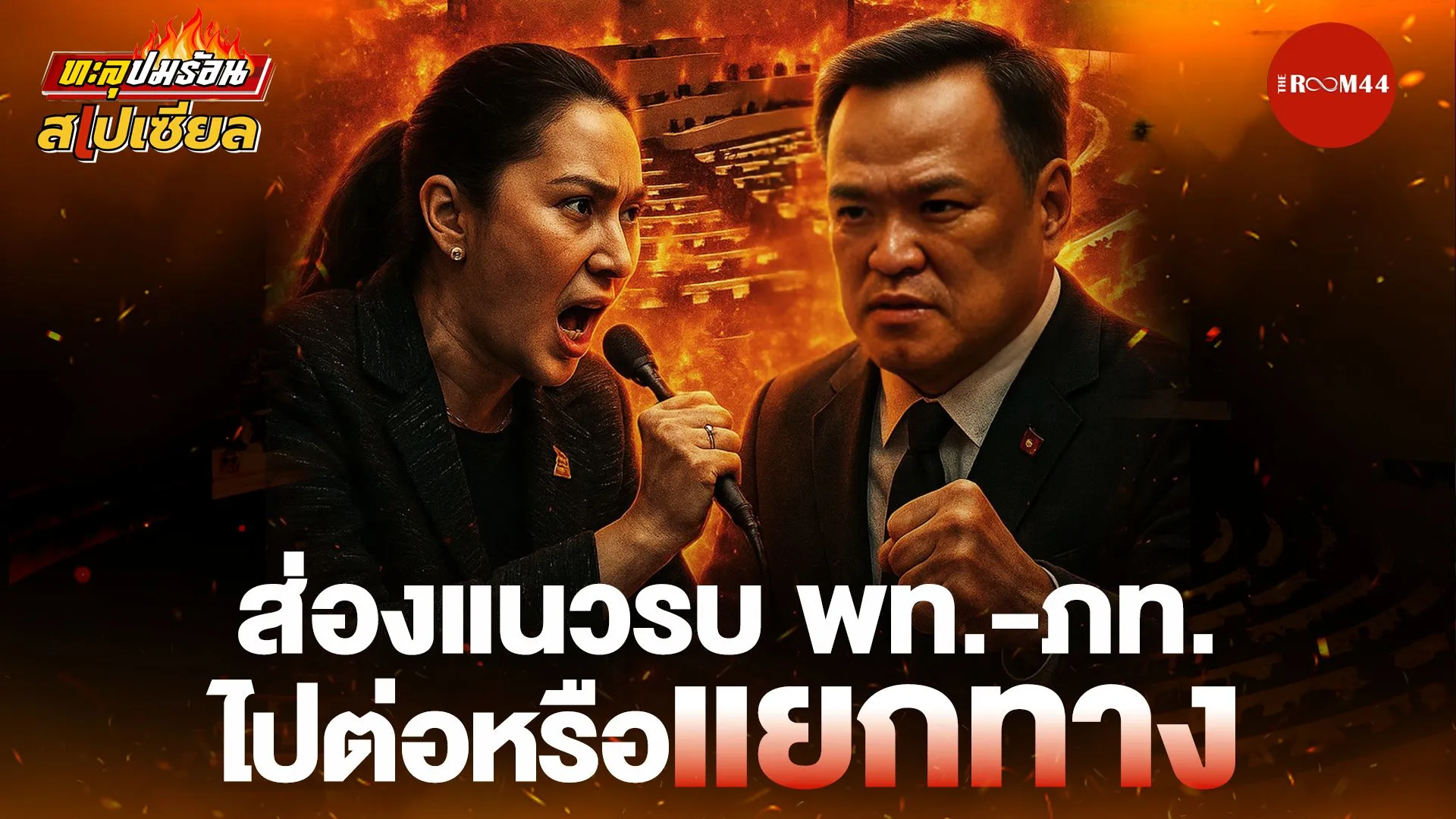 รายการขุด