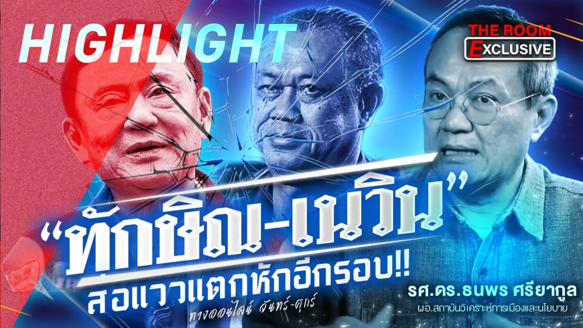 รายการขุด
