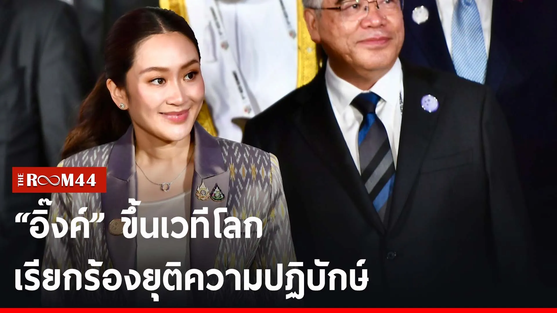 รีนร