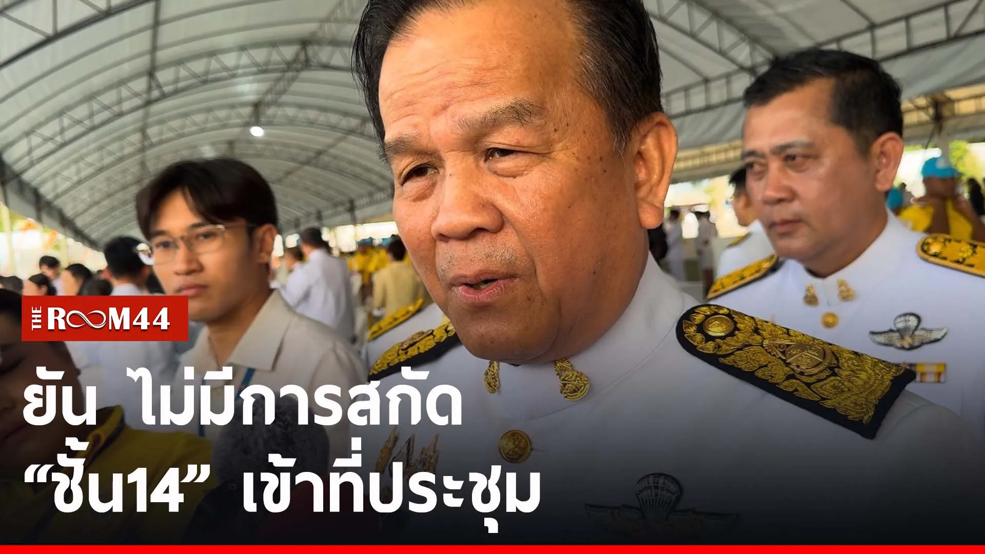 รีนรน