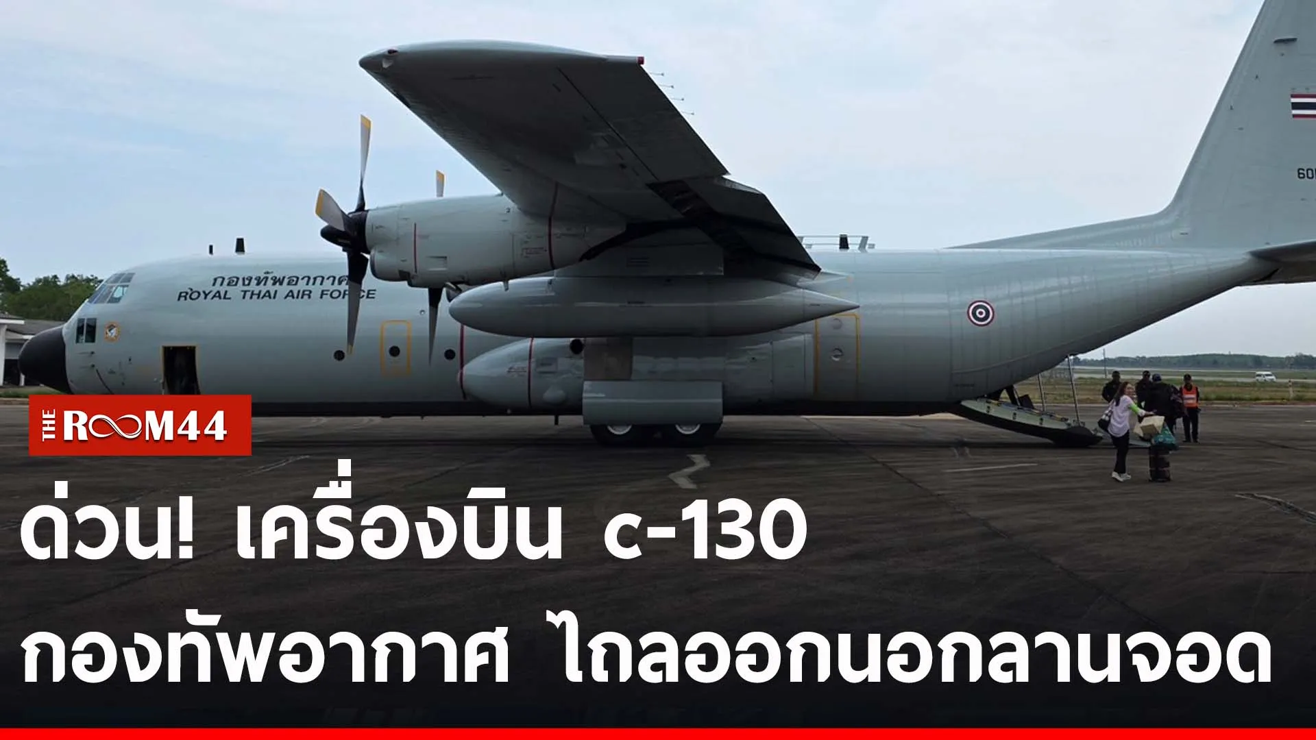 รีนีร