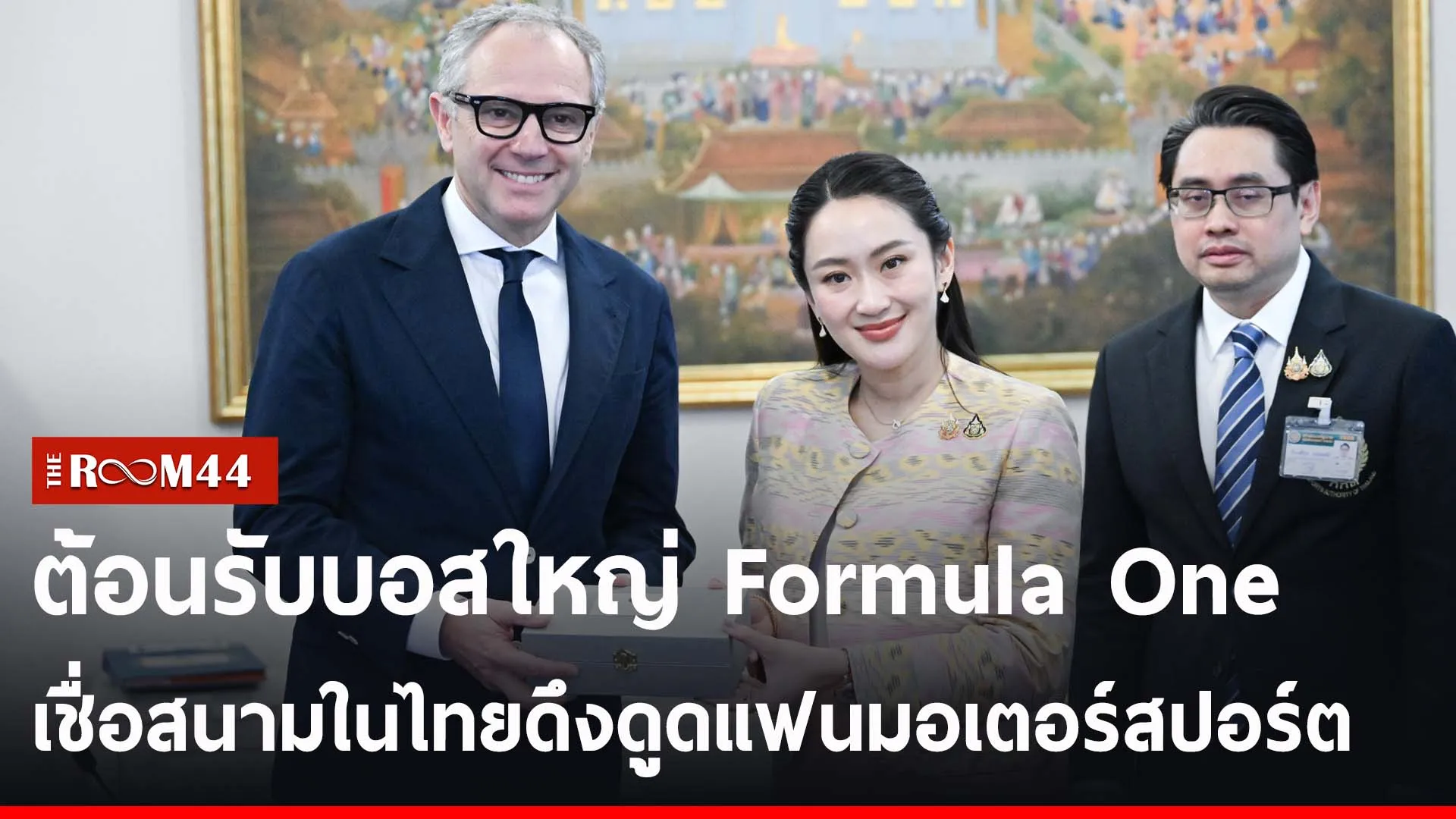 รีนีรน