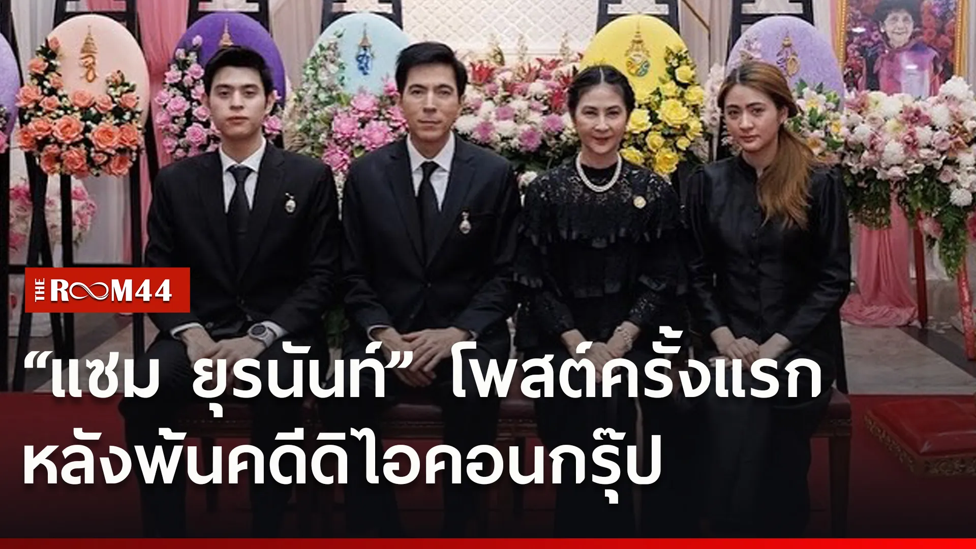 รเอั
