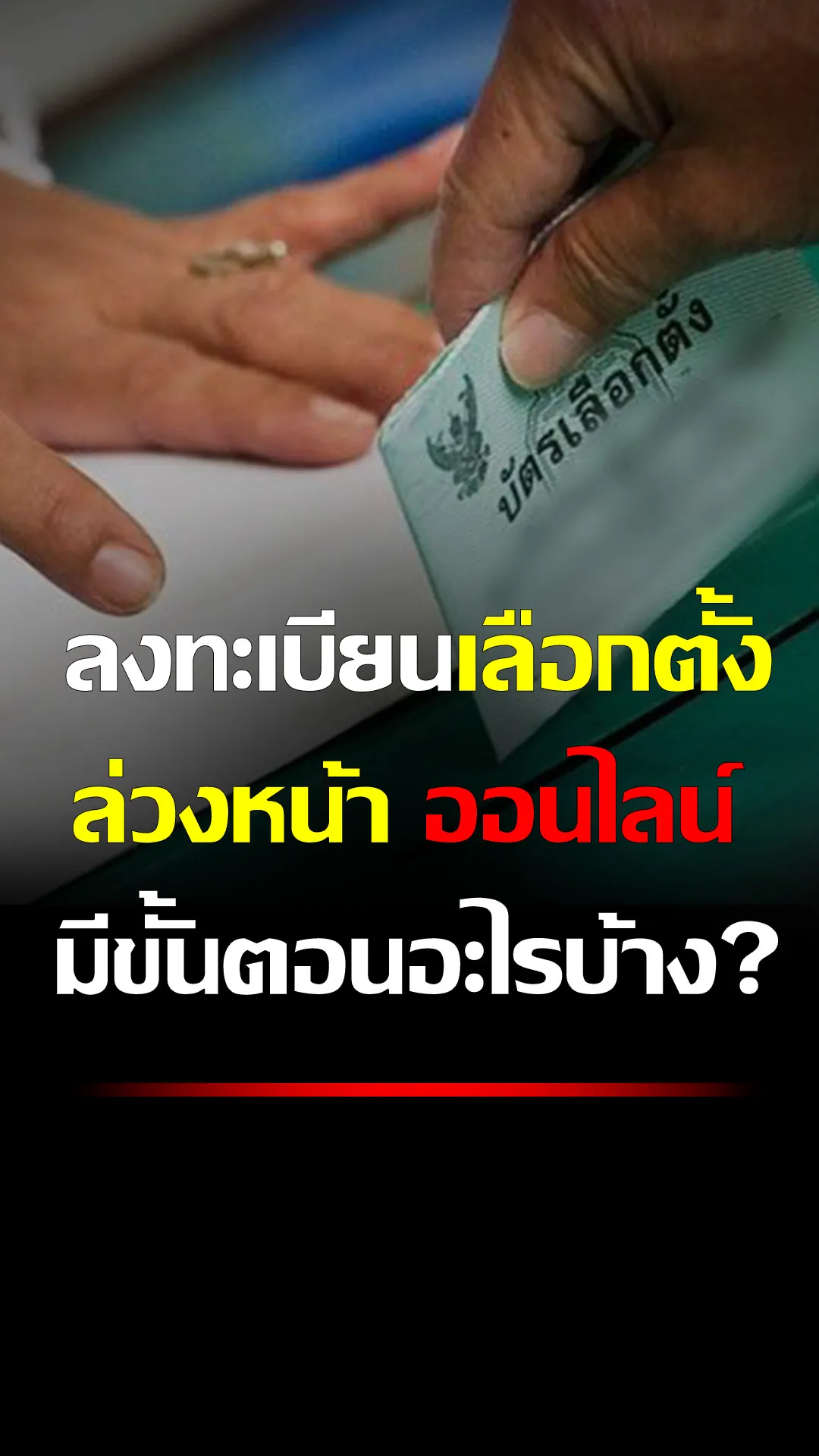 ลตล่วง