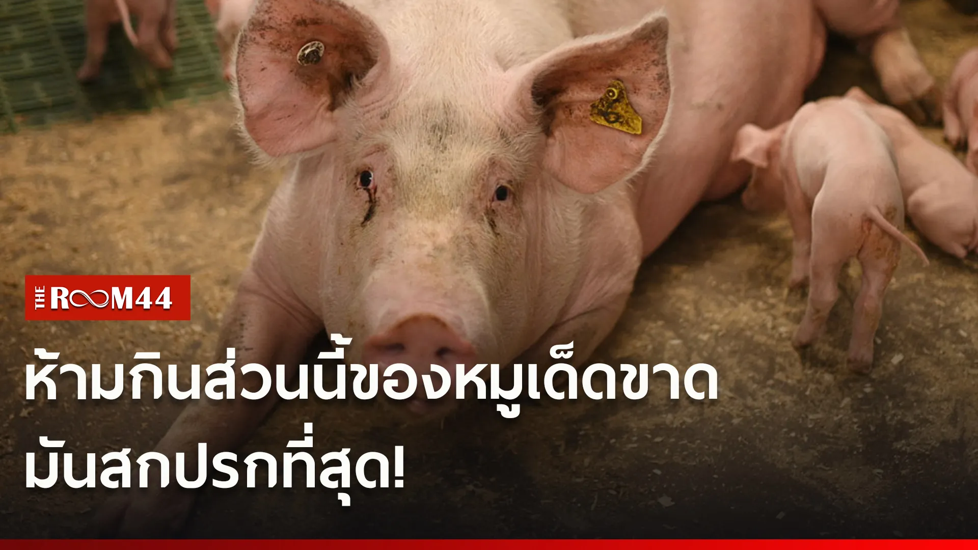 วน