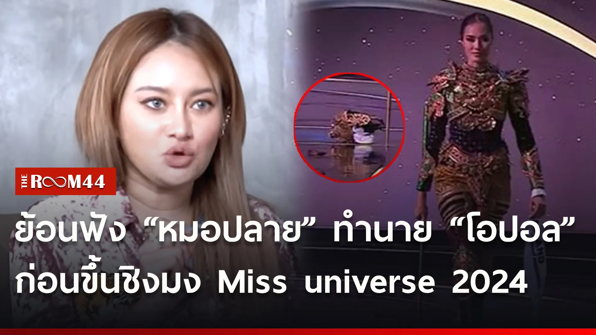 วนรบ