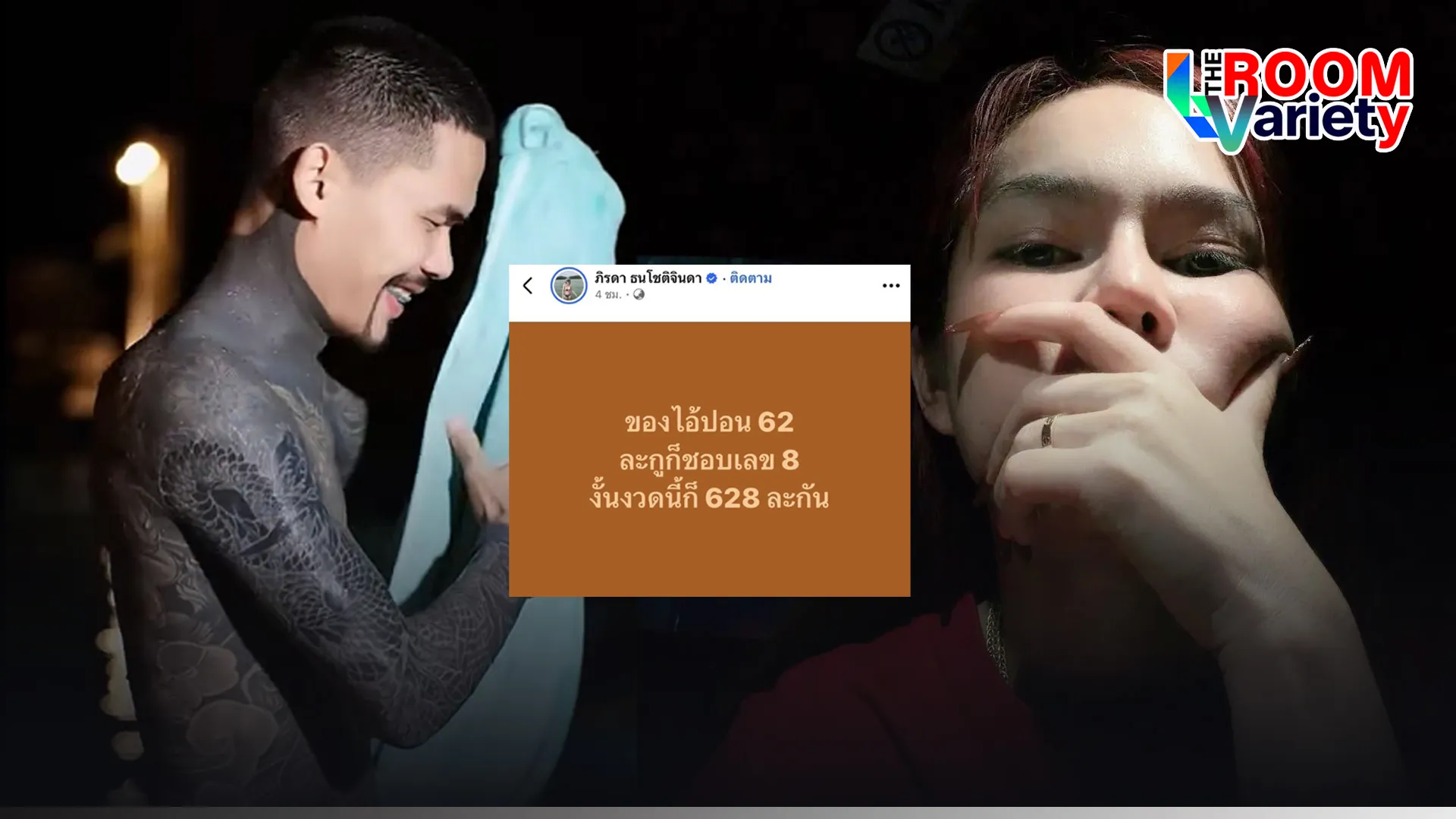 วยน