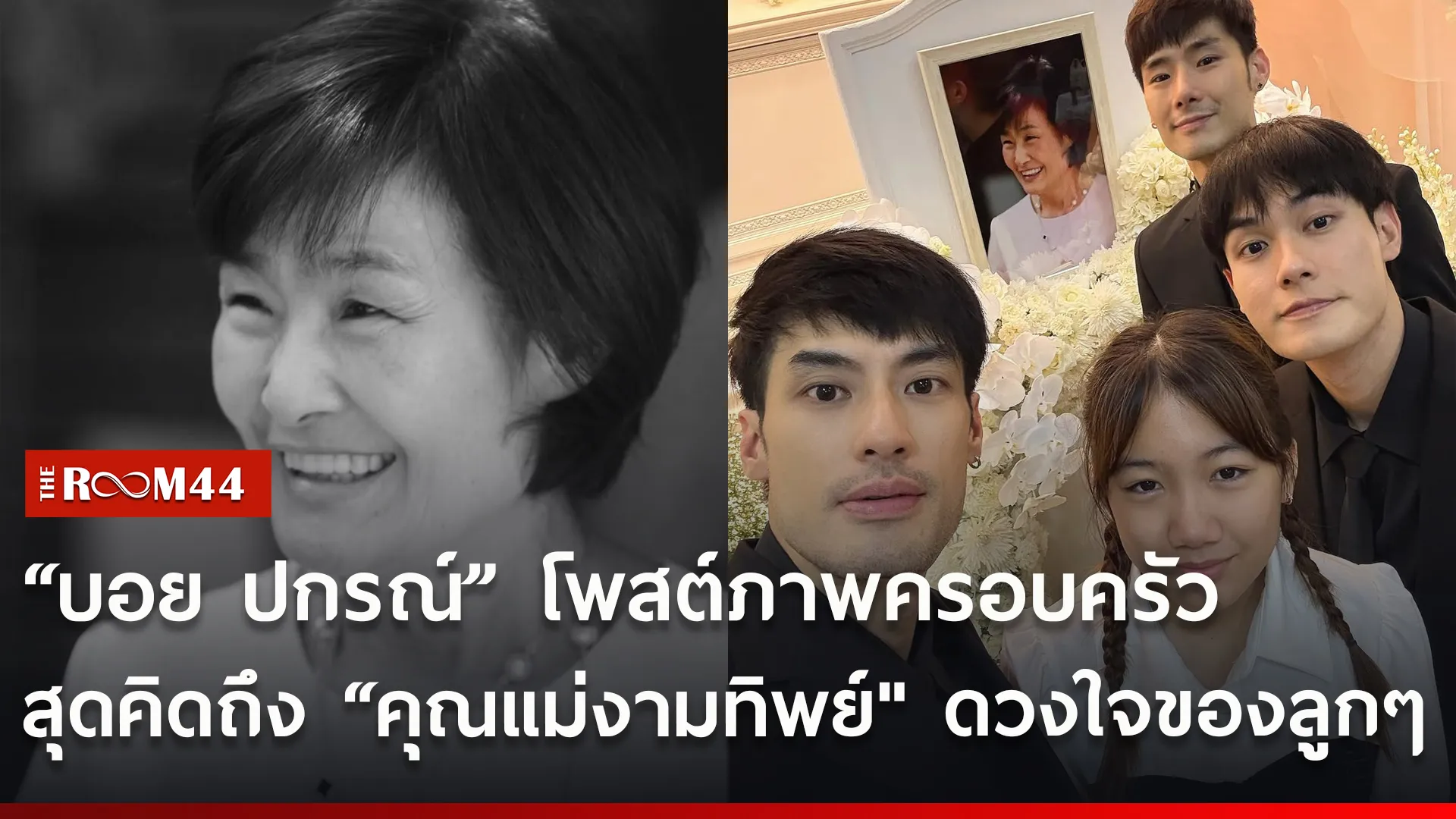 วย่ร