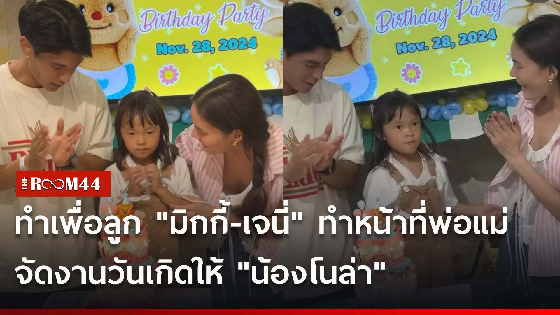 วย้ร
