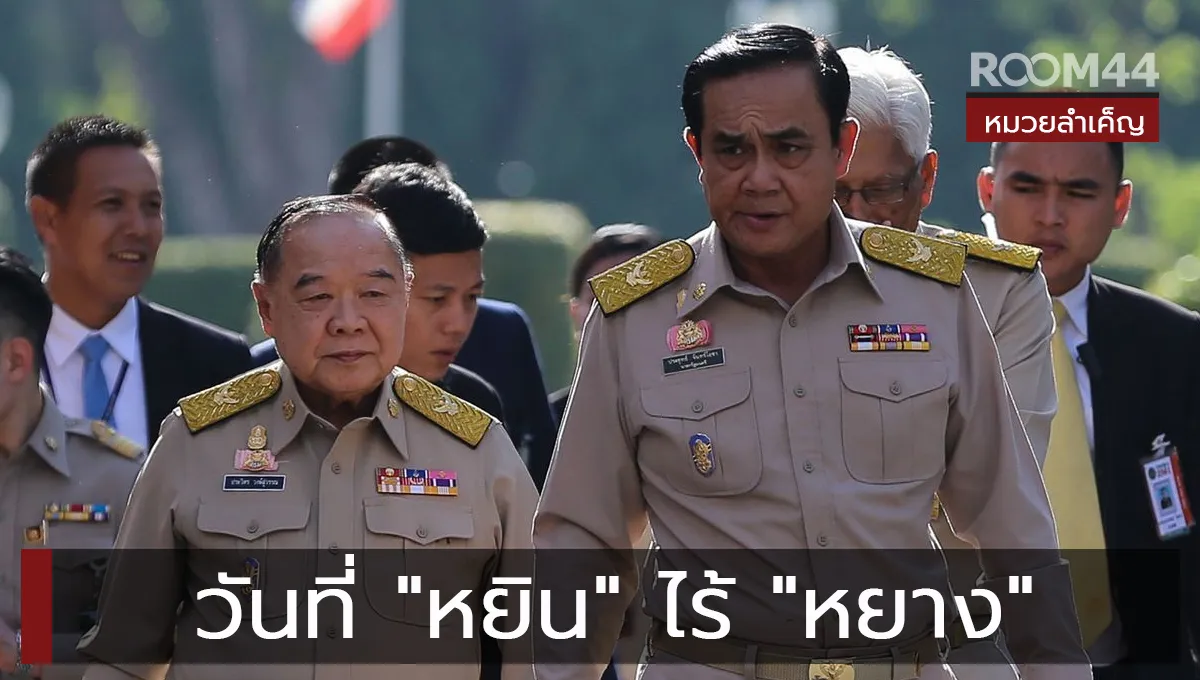 วันที่หยินไร้หยาง
