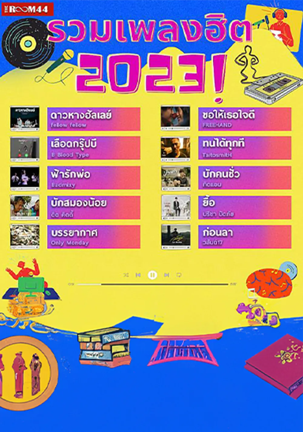วาไรตี้3