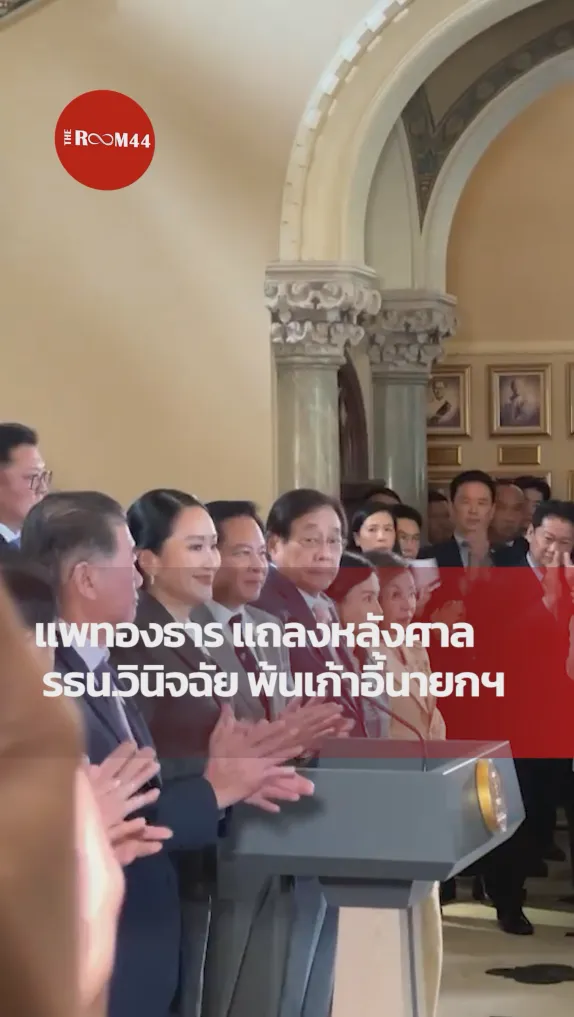 สกรีนช็อต2025-08-29172713