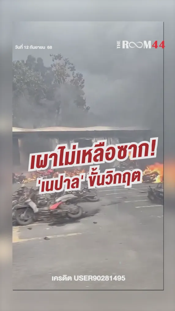 สกรีนช็อต2025-09-12144543