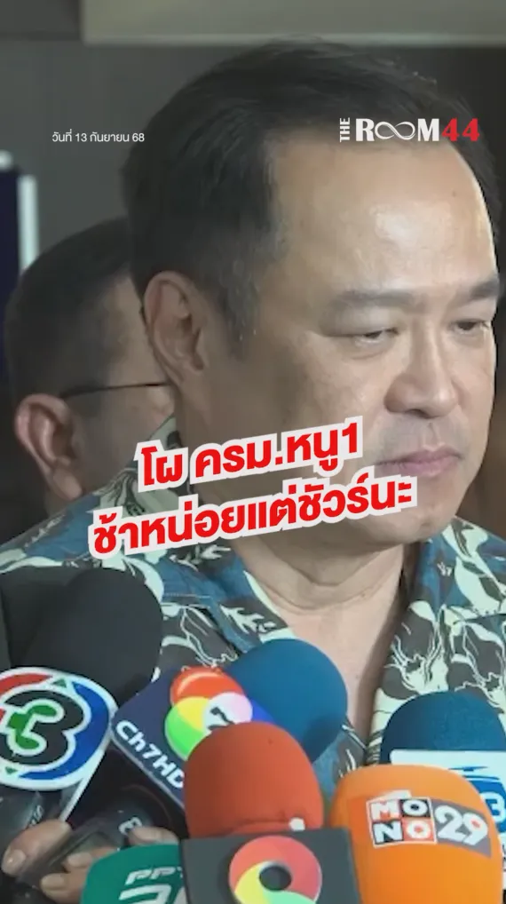 สกรีนช็อต2025-09-13164848