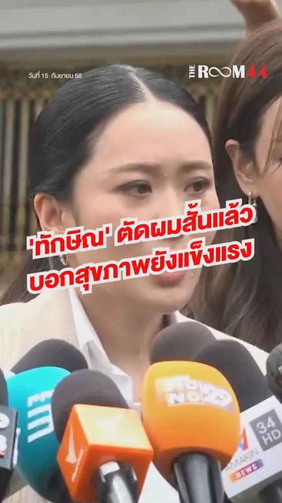 สกรีนช็อต2025-09-15115133