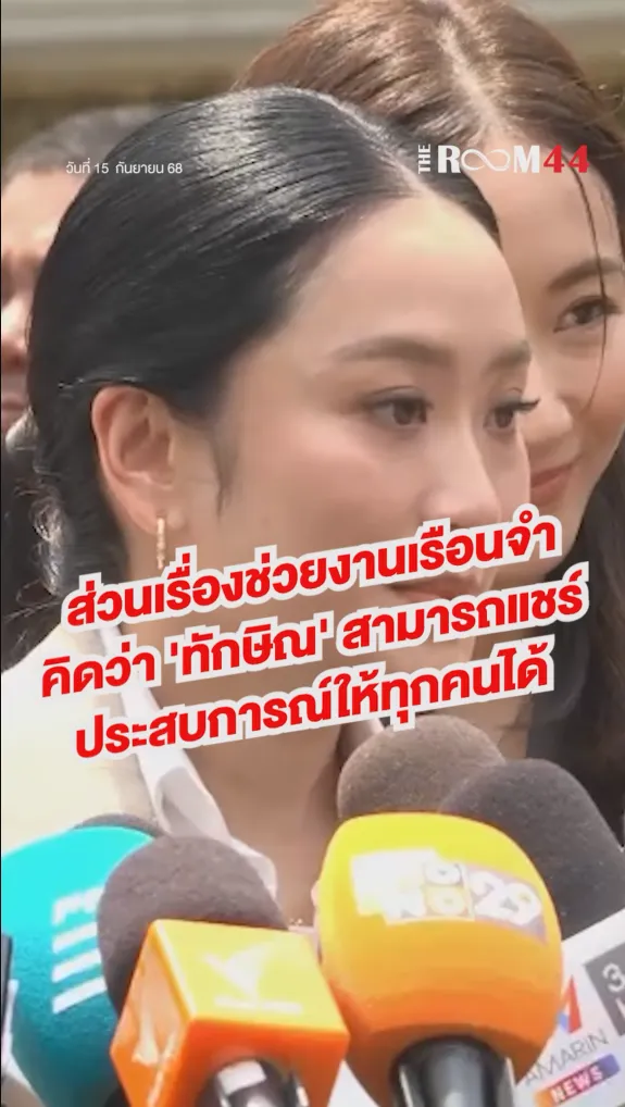 สกรีนช็อต2025-09-15120547
