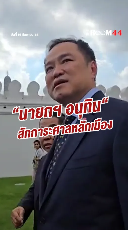 สกรีนช็อต2025-09-16150405