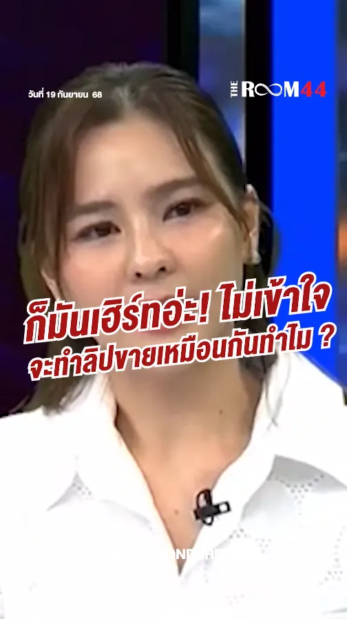 สกรีนช็อต2025-09-19173017