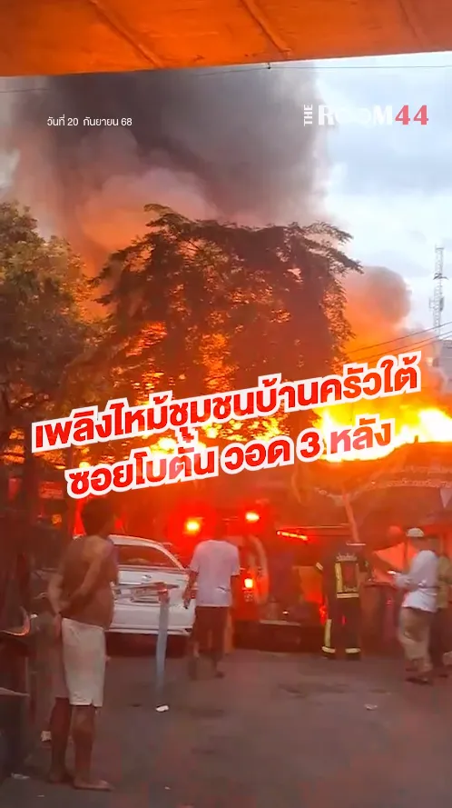 สกรีนช็อต2025-09-20092451