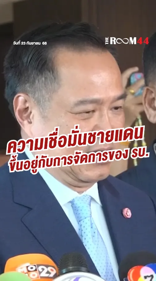 สกรีนช็อต2025-09-23141653
