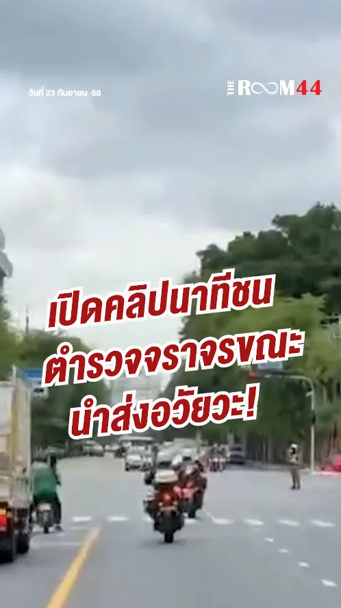 สกรีนช็อต2025-09-23150852