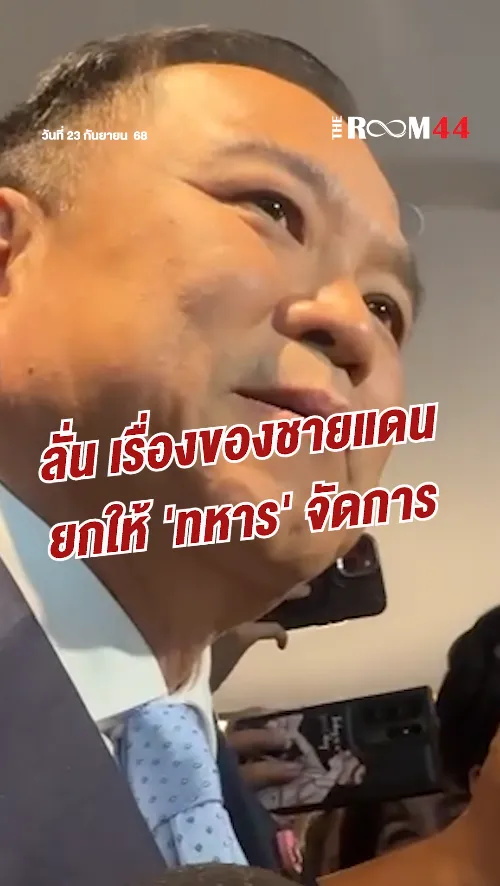 สกรีนช็อต2025-09-23164111