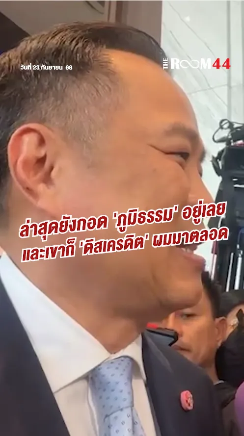 สกรีนช็อต2025-09-23164131