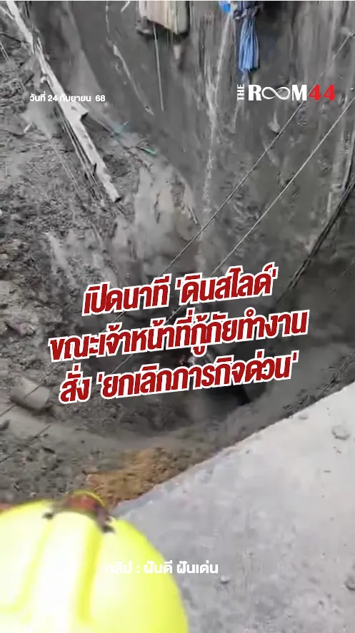 สกรีนช็อต2025-09-24134842