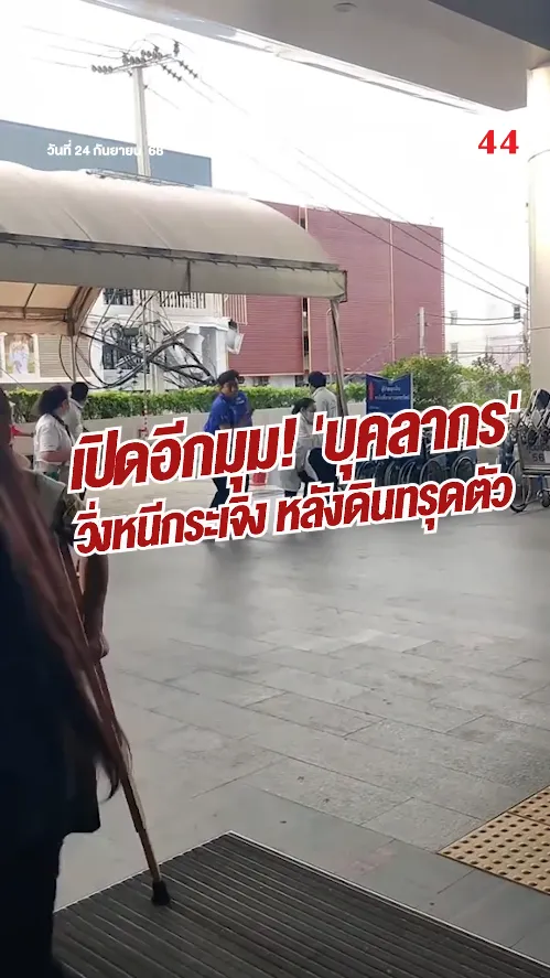 สกรีนช็อต2025-09-24150814
