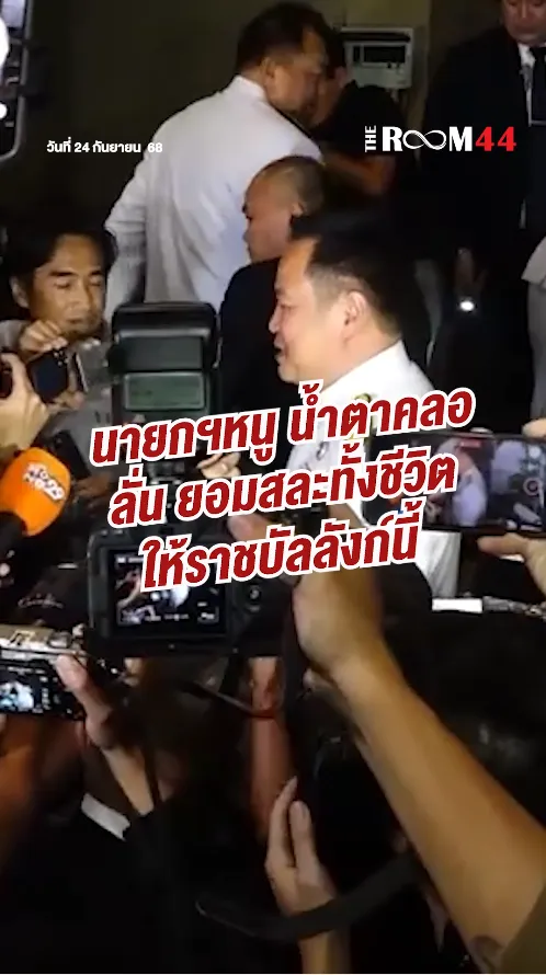 สกรีนช็อต2025-09-24195108