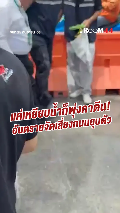สกรีนช็อต2025-09-25132013