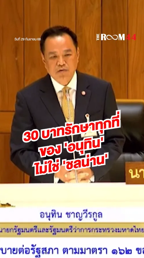 สกรีนช็อต2025-09-29113709