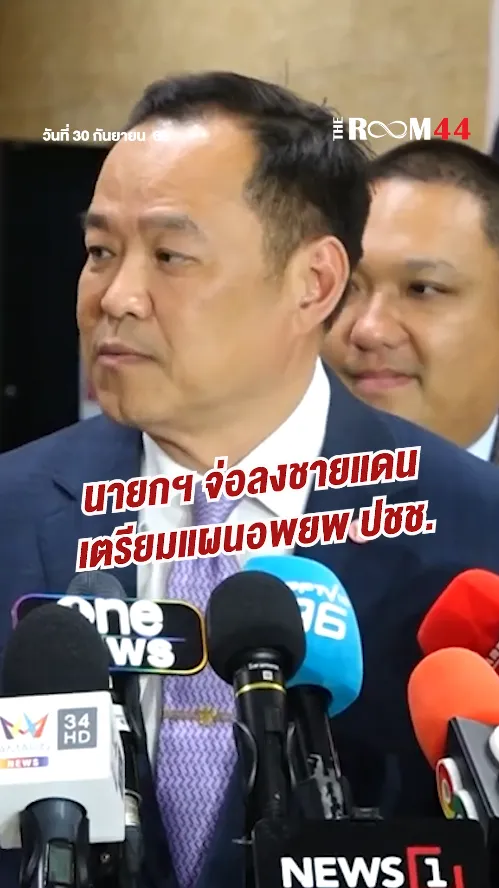 สกรีนช็อต2025-09-30175434