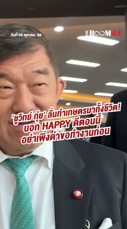 สกรีนช็อต2025-10-02125317