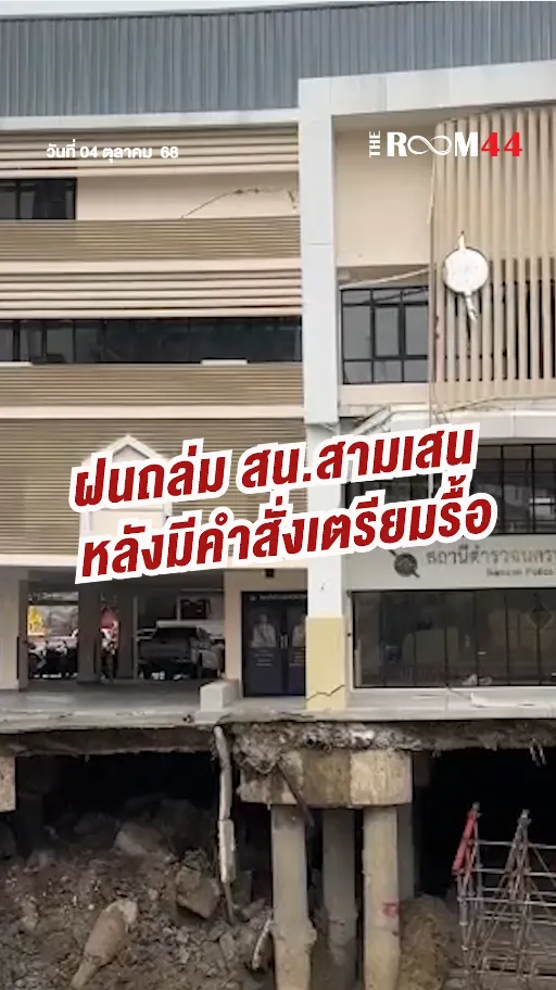 สกรีนช็อต2025-10-04113941